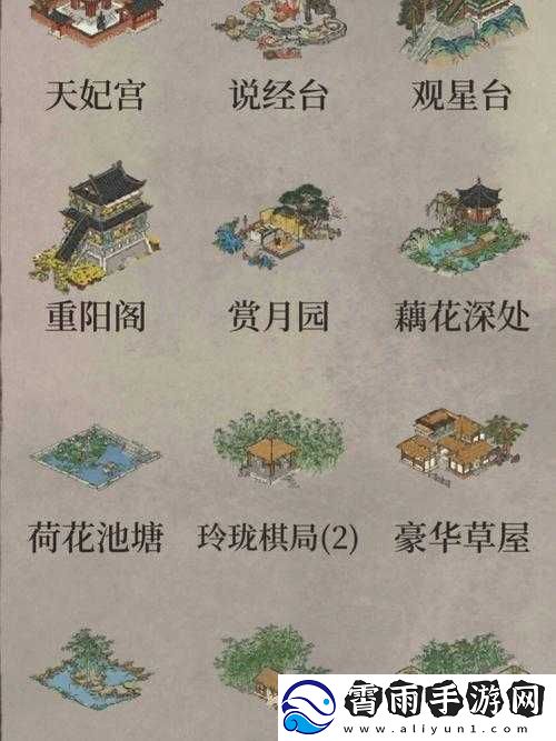 江南百景图茶园系列建筑介绍