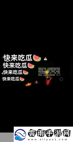 51CGFUN吃瓜必看大瓜-51CGFUN吃瓜必看热门八卦揭秘