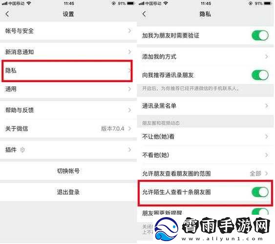 如何玩自己的隐私位置微信：教程来了