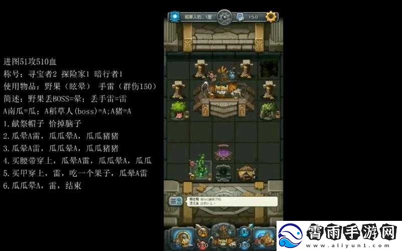 不思议迷宫稻草人试炼通关攻略