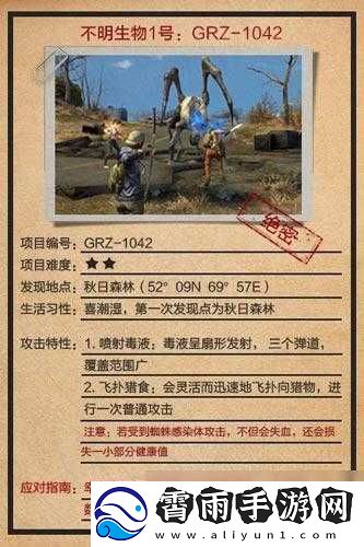 秋日森林不明生物天刷几次