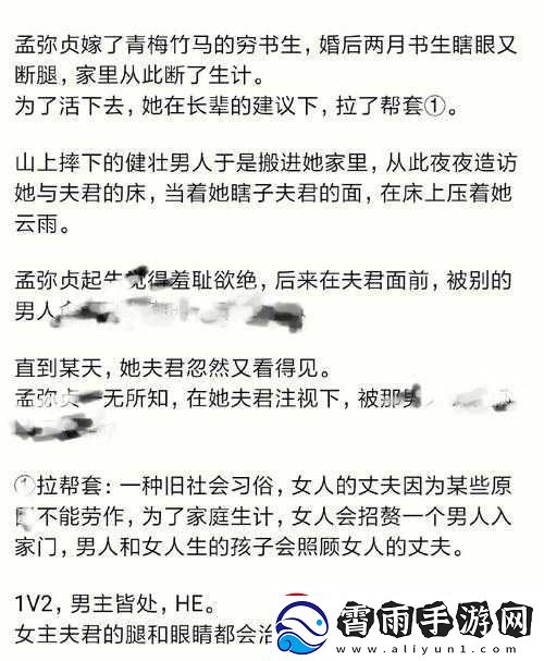 夫君摔断腿后