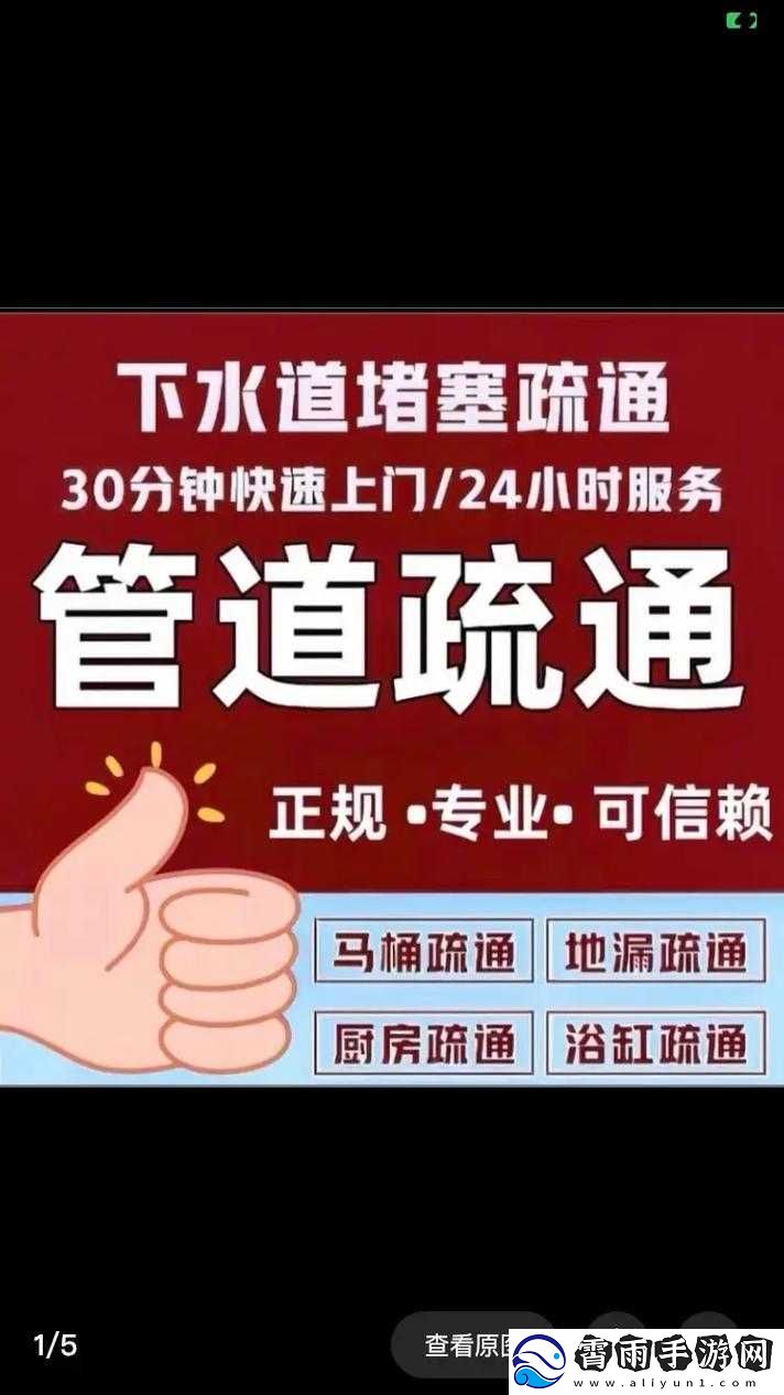 疏通姐姐下水管道利于家居环境改善