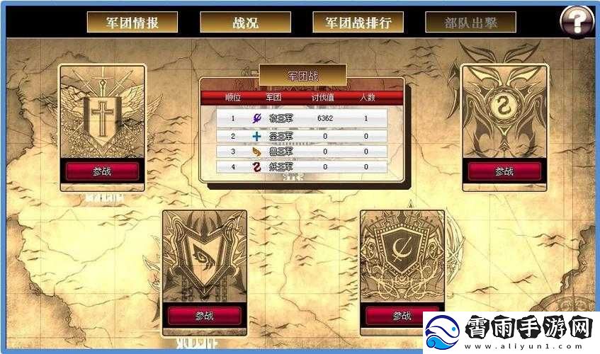 幻想军团团结协作无懈可战战术指南介绍