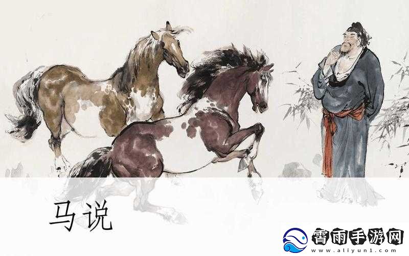 随着**奔跑更加深入古代