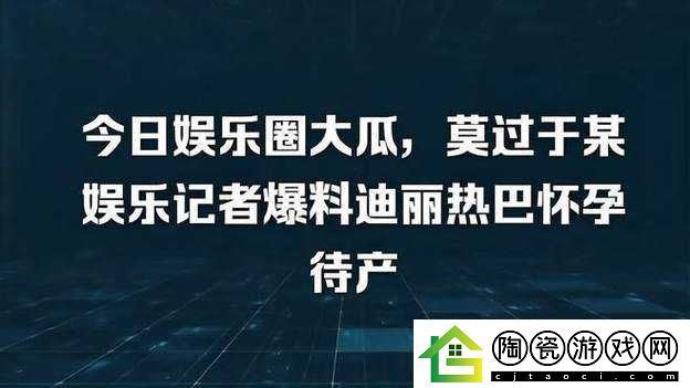 911-吃瓜爆料：红领巾瓜报大揭秘