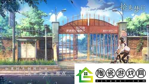 电影式都市奇幻手游拾光梦行测试招募开启！