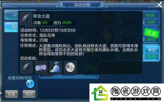 倩女幽魂手游：帮会大盗挑战攻略与技巧分享