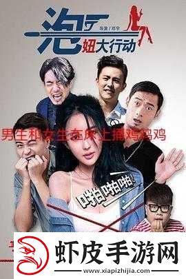 男生和女生一起错错错30分钟电视剧预告片