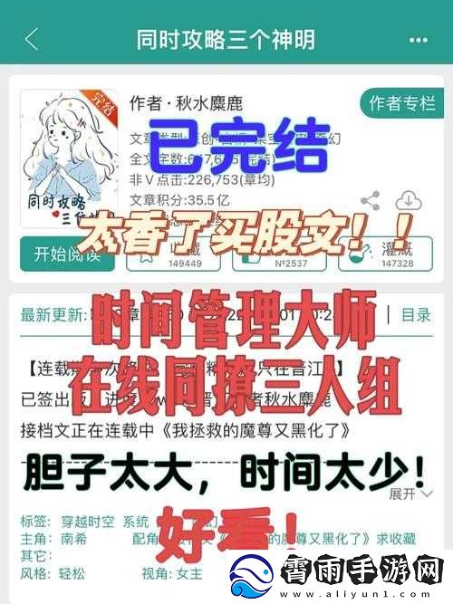 多男主同时攻略