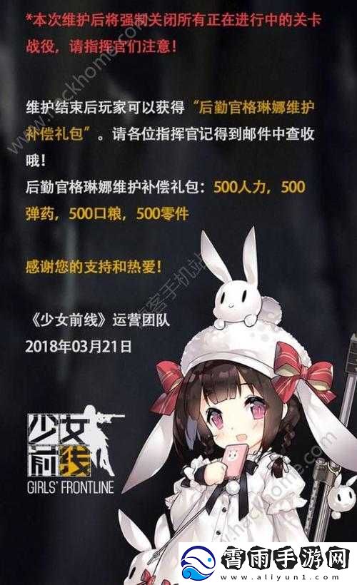 少女前线新版本客户端发布公告
