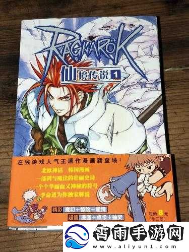 仙境传说手机版韩国漫画家的世界观是怎样的