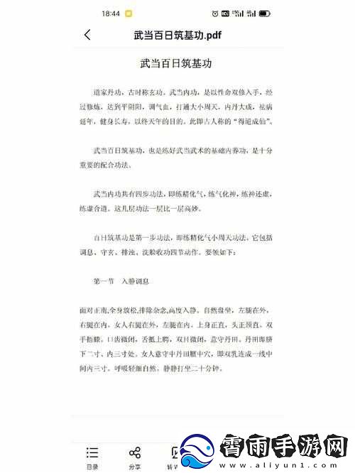 武当秘籍获取途径与运用详解攻略