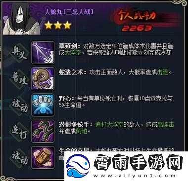 火影忍者