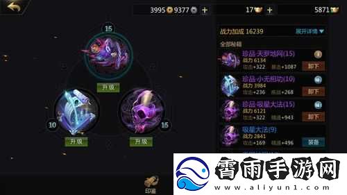 剑侠世界手游附魔攻略详解