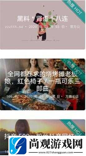 黑料不打烊