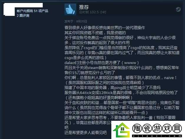 CS-GO关于错误代码55的解决方法