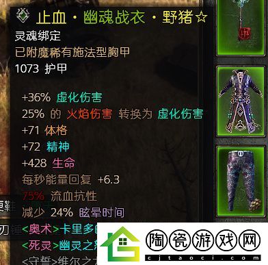 恐怖黎明幽魂战衣在哪刷容易出