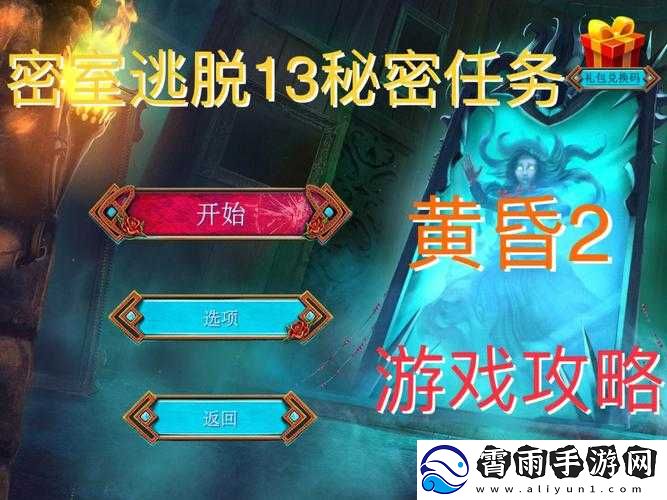 国机密手游副本攻略详解