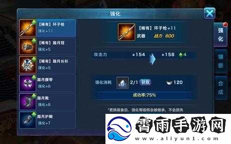 剑侠情缘手游装备培养技巧攻略修改后