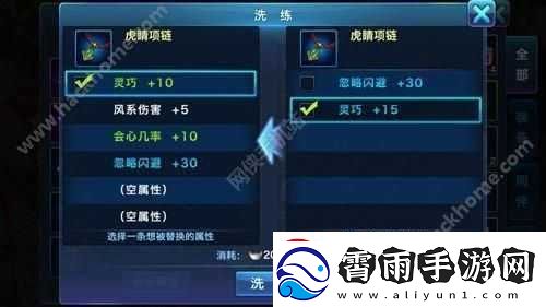 剑侠情缘手游峨眉装备属性提升及洗练指南