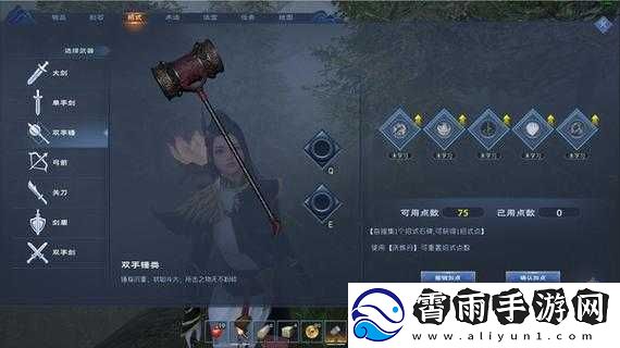 太荒初境武器属性与推荐一览