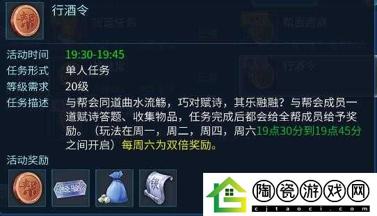 倩女幽魂手游行酒令帮贡攻略：高效获取帮贡技巧分享