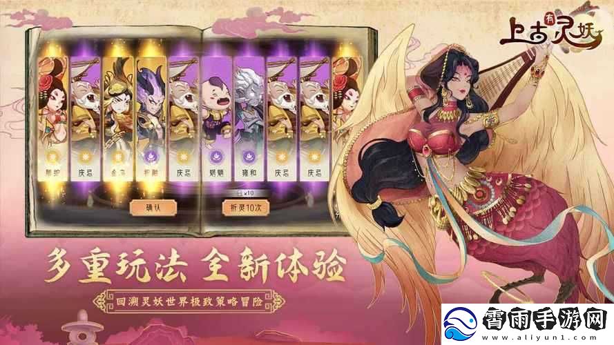 如何下载上古有灵妖侠玩助手