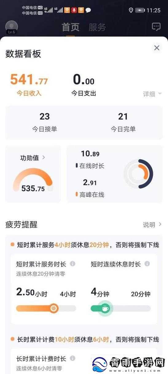 关于T3出行司机月收入情况探讨