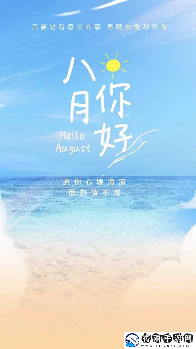 抖音盛夏会想我吗是什么歌