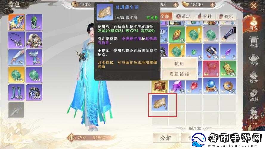 天龙八部