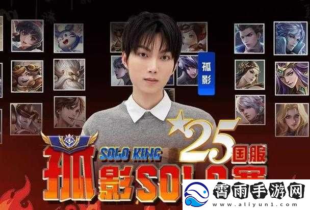 王者荣耀孤影HERO战队试练引网友挽留潮