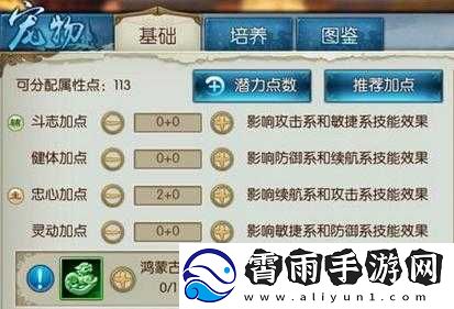 诛仙手游极品宠物养成加点方案推荐