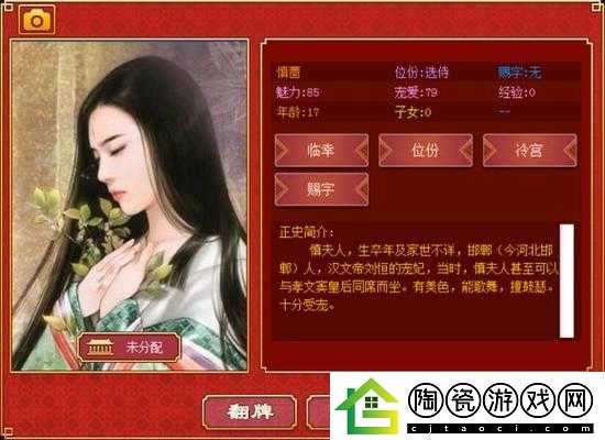 御膳主厨之路早晚的事皇后成长计划-2