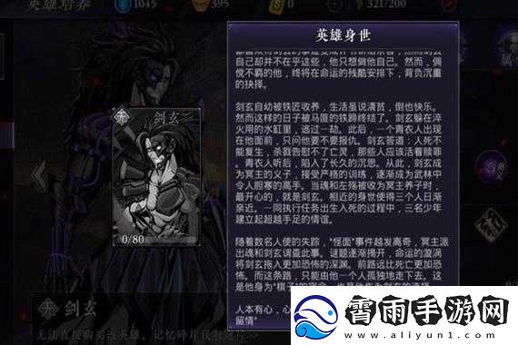影之刃