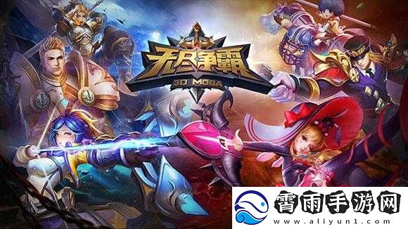 无尽争霸英雄属性实力解析