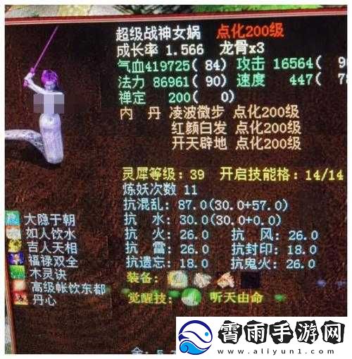 大话西游手游战神女娲抗性修炼方案