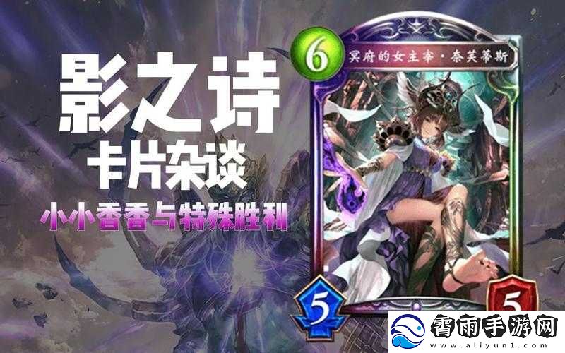 影之诗冥府超越卡组搭配指南