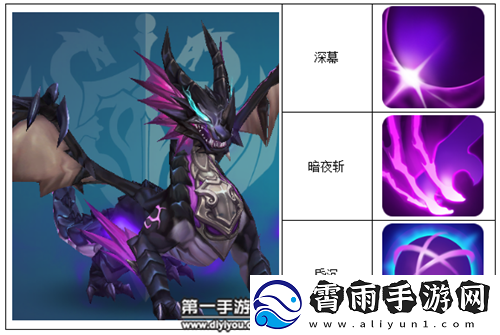 龙痕守护手游