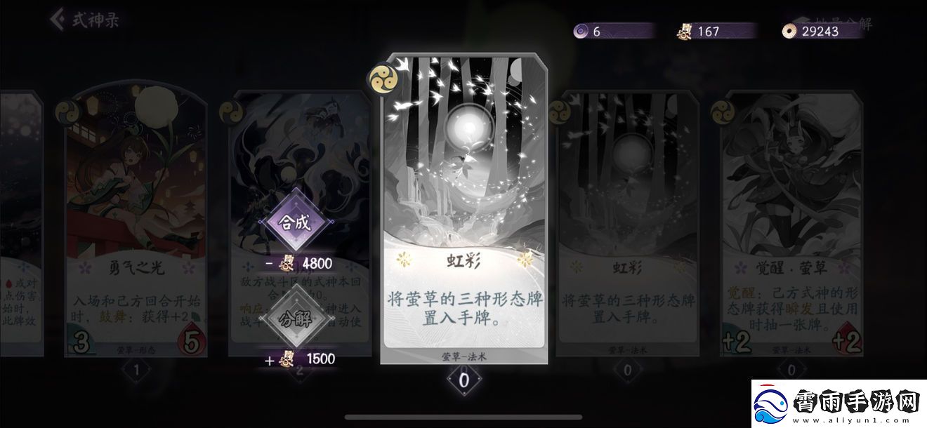 阴阳师百闻牌兵俑卡组推荐