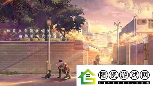 电影式都市奇幻手游拾光梦行测试招募开启！