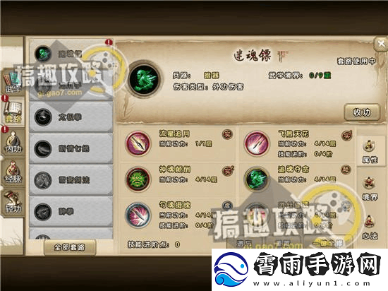 九阴真经手游迷魂镖套路控制技巧