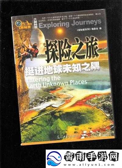 淑荣二次上船开到湖中间去：探寻未知之旅