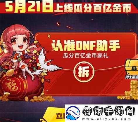 dnf-手游助手集卡活动玩法是什么