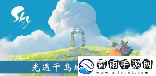如何进入光遇游戏千鸟图探索模式-或-探索光遇千鸟图的入口指南