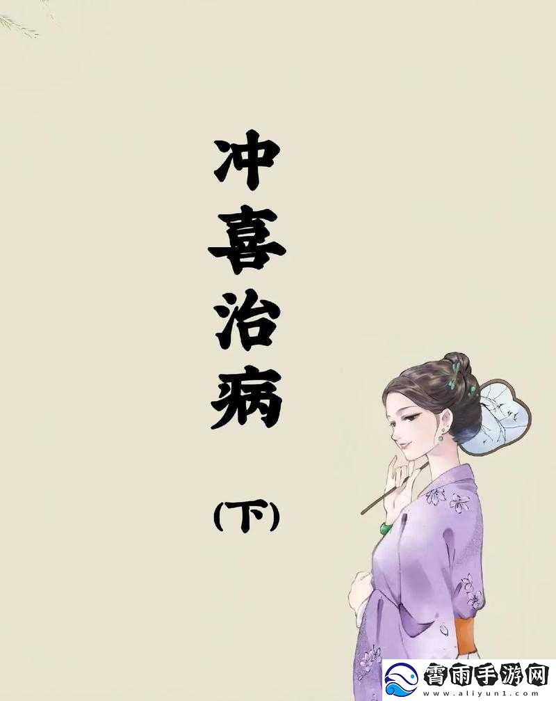 从小被爹娘用特殊药物养大：一段离奇的成长经历