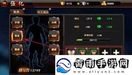 武极天下手游装备获取及铭器符攻略