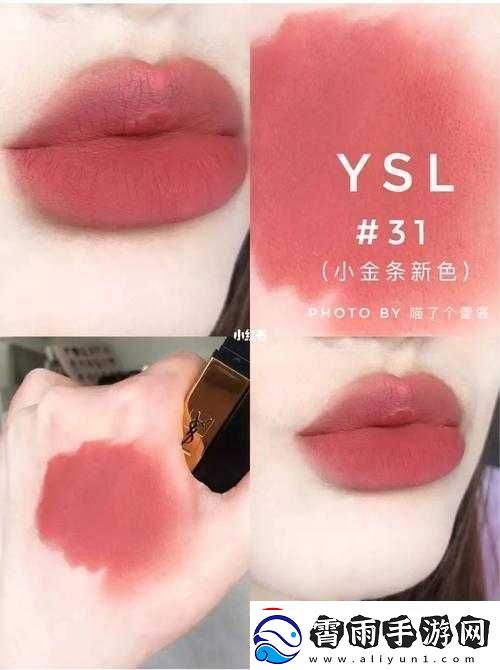 YSL水蜜桃色推荐857