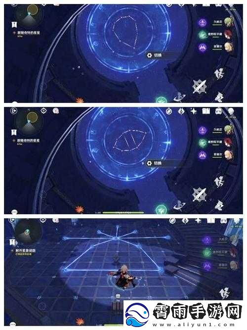 原神星象谜题第四个攻略详解