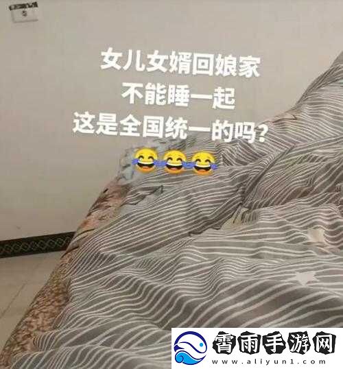 回娘家让爹消火好吗